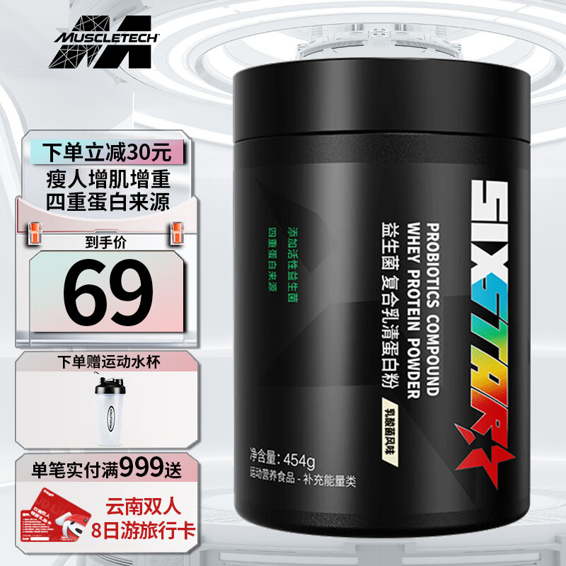 电商蛋白粉运动类价格变化查询|蛋白粉运动类价格走势