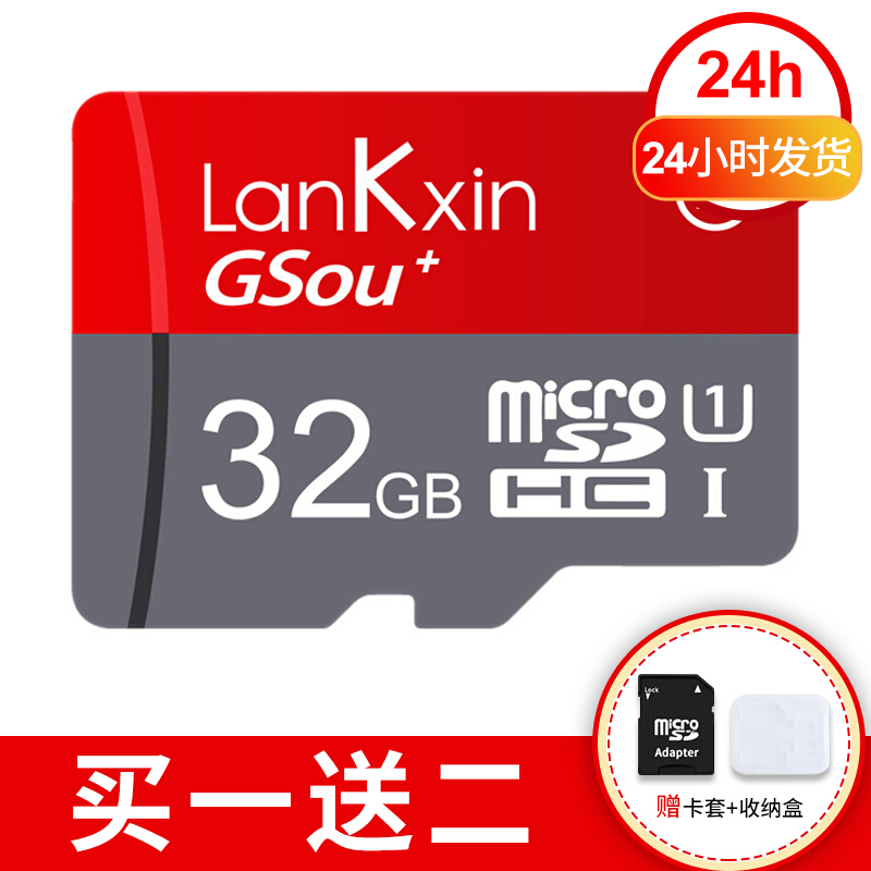 兰科芯小米云台摄像头64/128/32内存卡高速MicroSD卡监控FAT32g格式tf卡存储卡 （C10 FAT32格式 监控&记录仪专用32G) 官方标配 TF卡