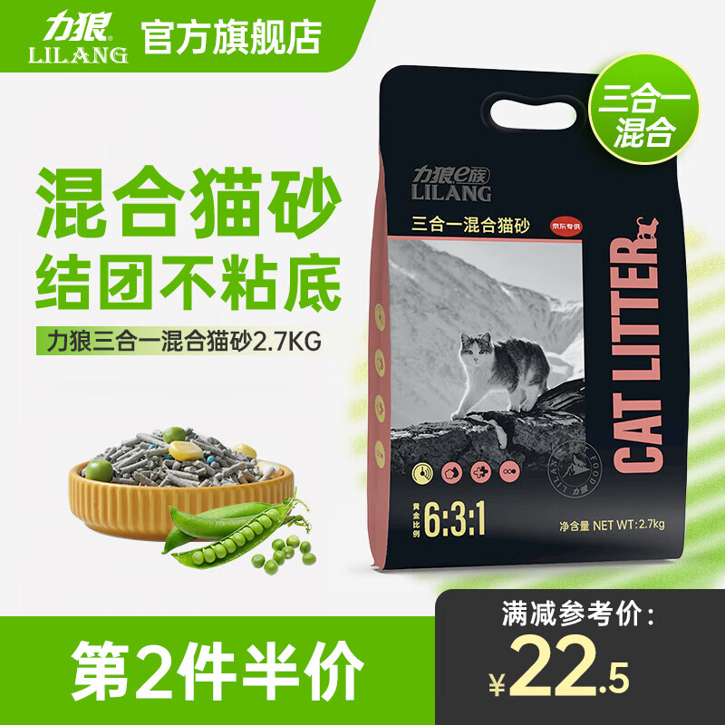 深度解析对比力狼（LILANG）豆腐猫砂质量怎么样？交流三星期经验分享