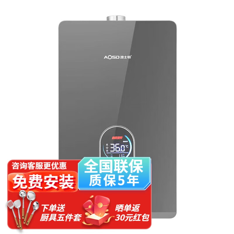澳士顿燃气热水器arw-16热水器