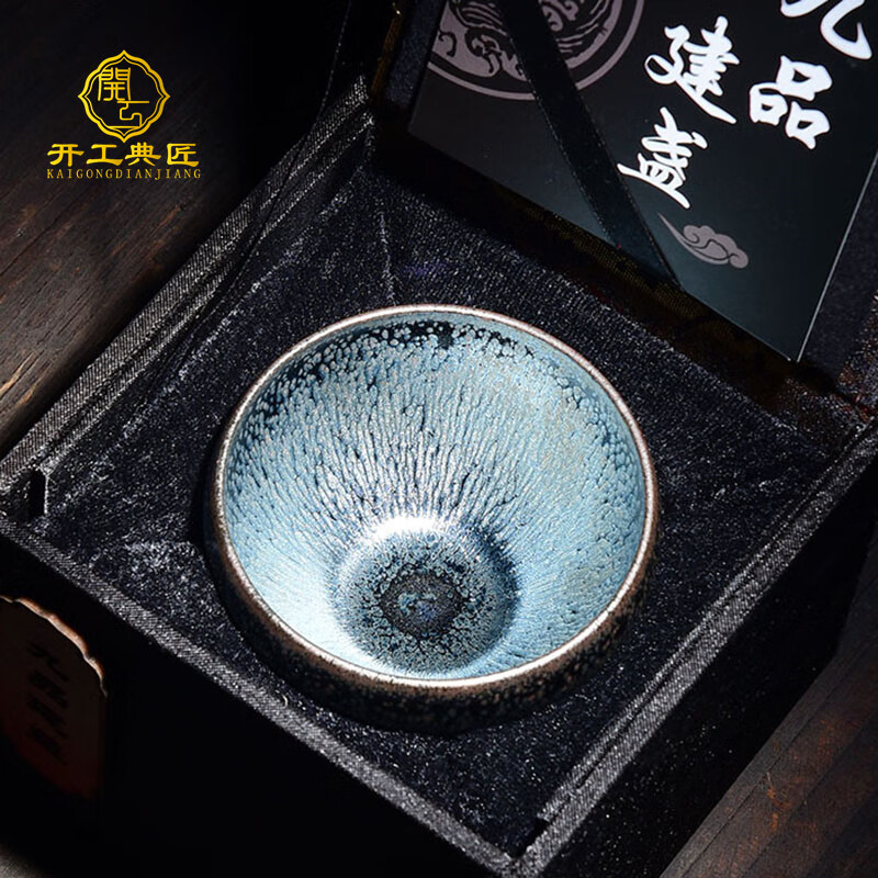 开工典匠名家王立芹手工银豪建盏办公茶杯家用出彩神器品茗主人杯送礼