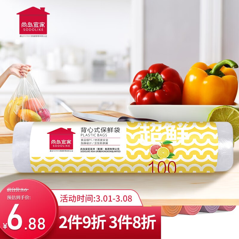 京东实时热销榜 2022-03-07 - 第13张 | 最新购物优惠券 京东实时热销榜 2022-03-07 - 第13张 | 最新购物优惠券