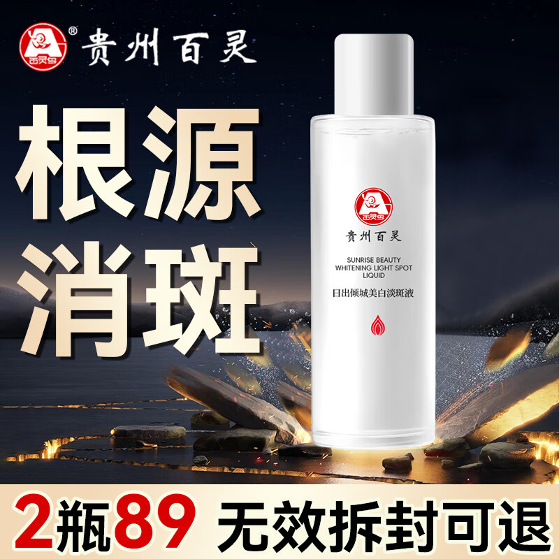 百灵鸟烟酰胺原液美白精华美白淡斑去斑淡化黑色素维生素b3烟酰胺男女士