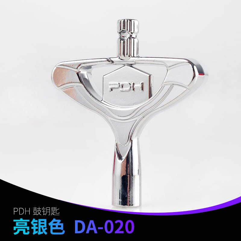 PDH P.P.M MUSIC PROFESSIONAL PERCUSSION 复古做旧调鼓钥匙 架子鼓爵士军鼓通用螺丝鼓皮调节扳手工具 亮银（适用于原声鼓）属于什么档次？