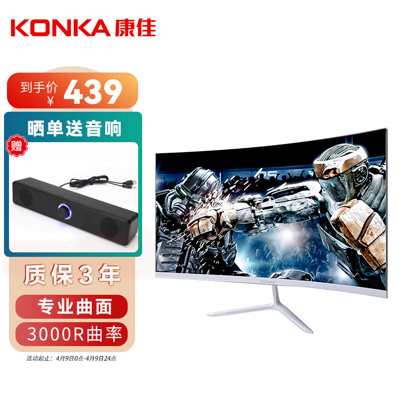 康佳（KONKA）23.8英寸 曲面屏 75Hz 全高清 低蓝光 HDMI接口 可壁挂 电脑液晶办公显示器 白色 KM2413H
