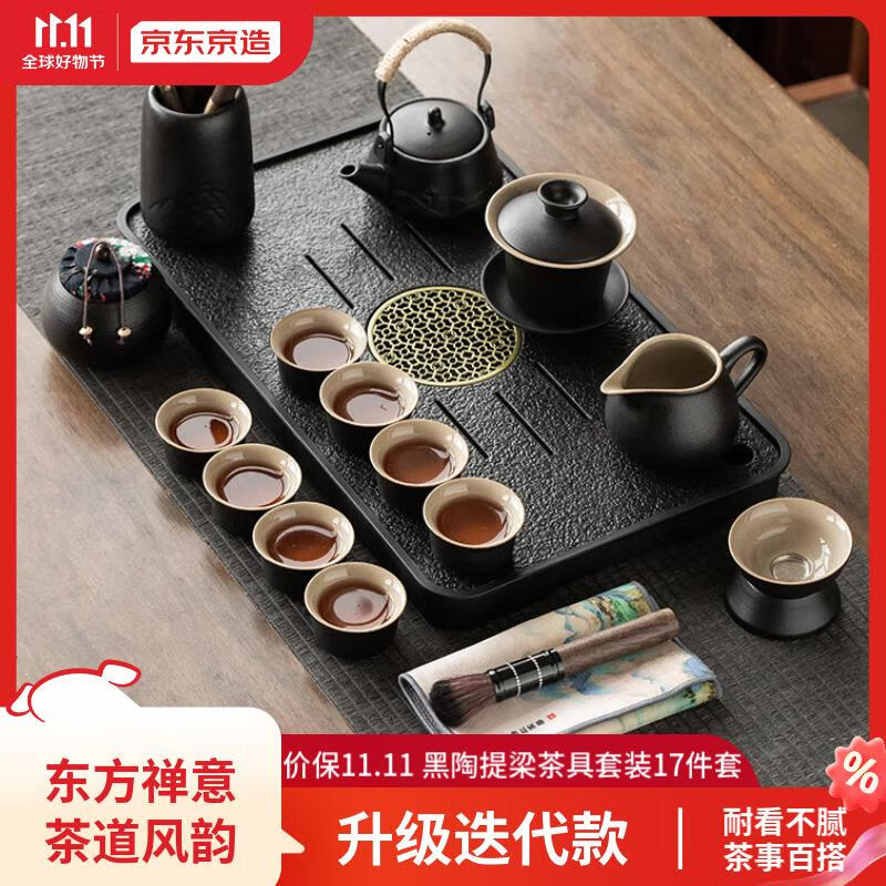 京东京造功夫茶具套装家用简约办公茶盘泡茶台提梁壶17件套怎么看?