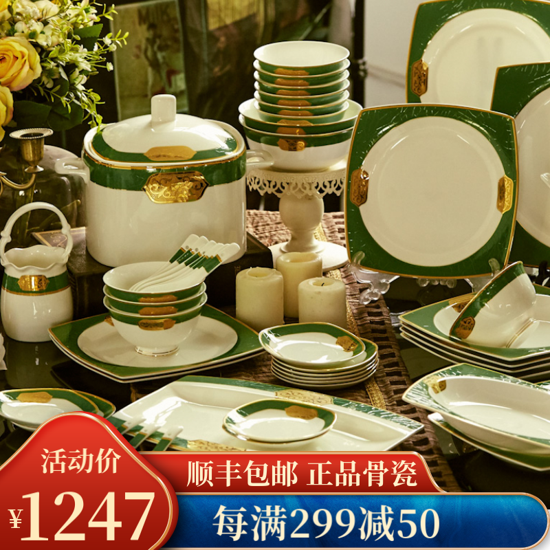 恒时 景德镇骨瓷碗碟餐具套装高端北欧风盘碟碗家用组合商务送礼品 绿宝石 58件套