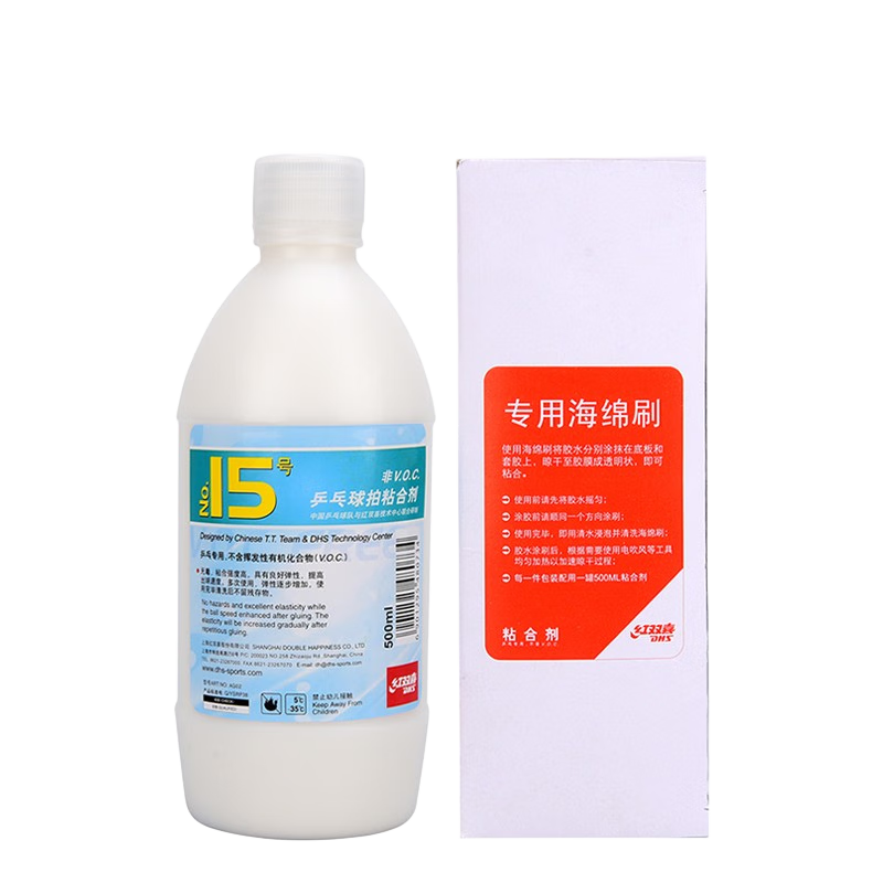 紅雙喜15號無(wú)機膠水乒乓球拍粘合劑 膠皮底板貼拍帶海綿刷 500ml無(wú)機膠水1瓶(適合俱樂(lè )部)