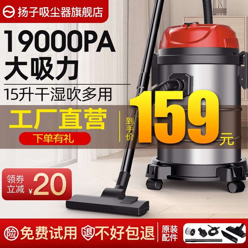扬子 (YANGZI)吸尘器家用工业干湿吹车载吸水非无线吸尘机 大功率桶式商用车间装修用美缝洗车吸尘 15升标准款