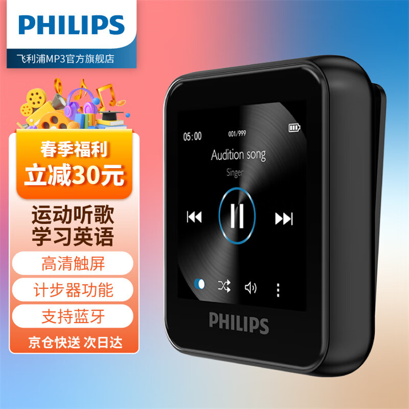 飞利浦（PHILIPS）SA6116 16G HIFI无损音乐MP3播放器 触摸屏 蓝牙 FM收音 运动跑步属于什么档次？