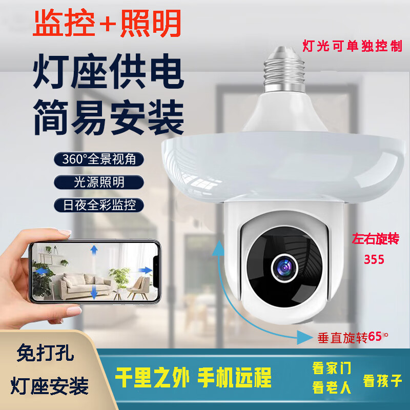 DIDSETH超清室内家用摄像头广角镜头车库走廊灯式监控无线WIFI监控器全彩 照明摄像头+30天【仅wifi2.4G】