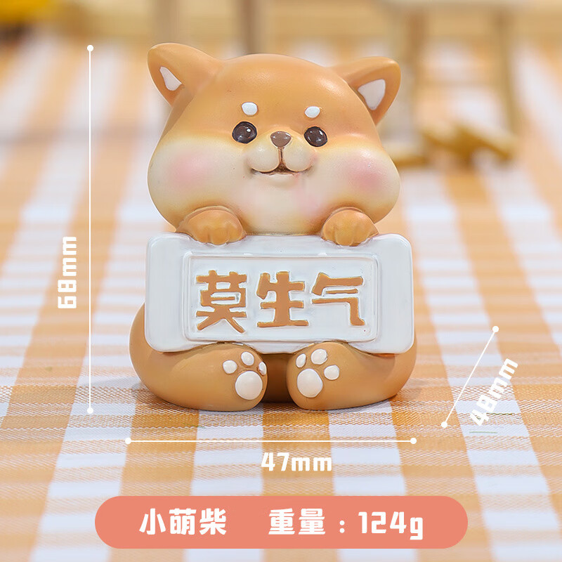 蔓森鑫莫生气情绪稳定可爱卡通桌面摆件解压治愈办公室职场减压礼物