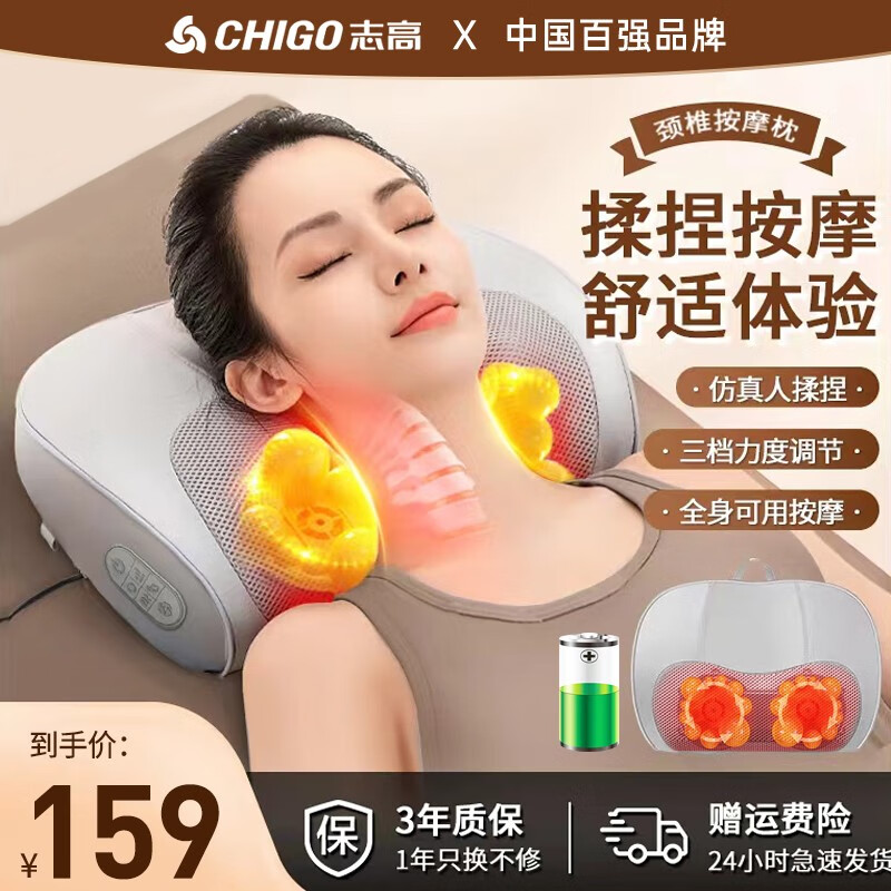 志高(CHIGO)颈椎按摩器全身多功能按摩枕肩颈脖子背腰部按摩仪家用靠垫 生日礼物实用送爸爸妈妈礼品 仿人手揉捏+红光热敷+正反揉捏+提手便捷【充电款】