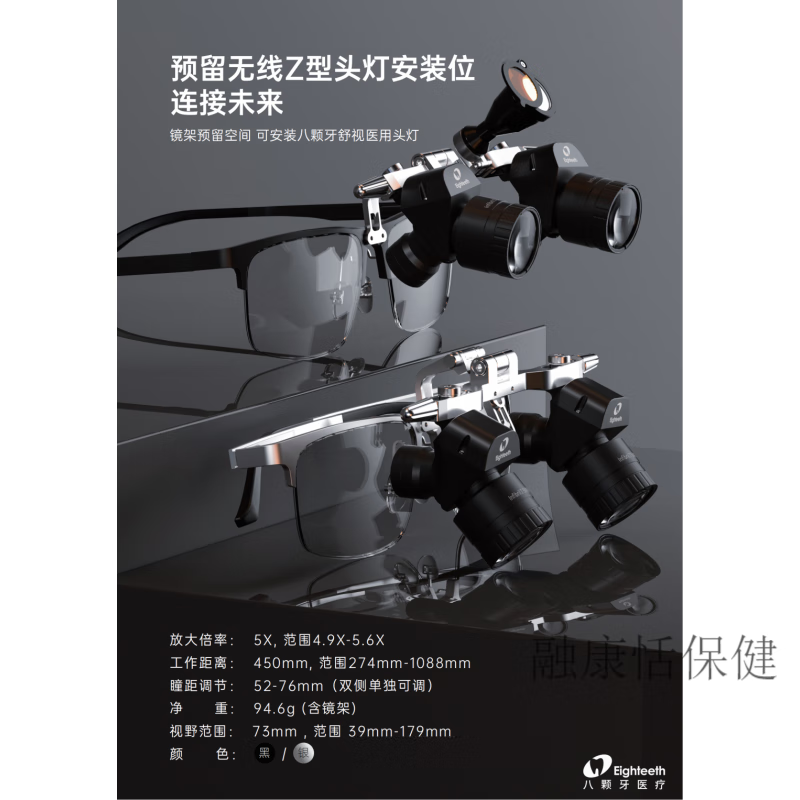 手术放大镜 牙科八颗牙高倍放大镜倍凌视48度转角放大镜医用各科手术