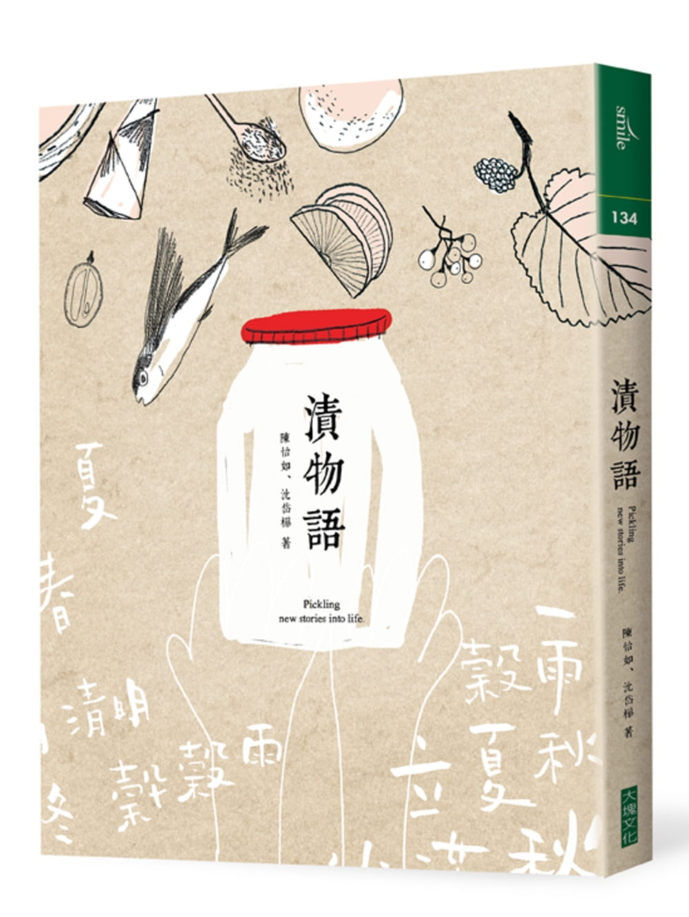 预售 原版进口书 陈怡如渍物语大块文化