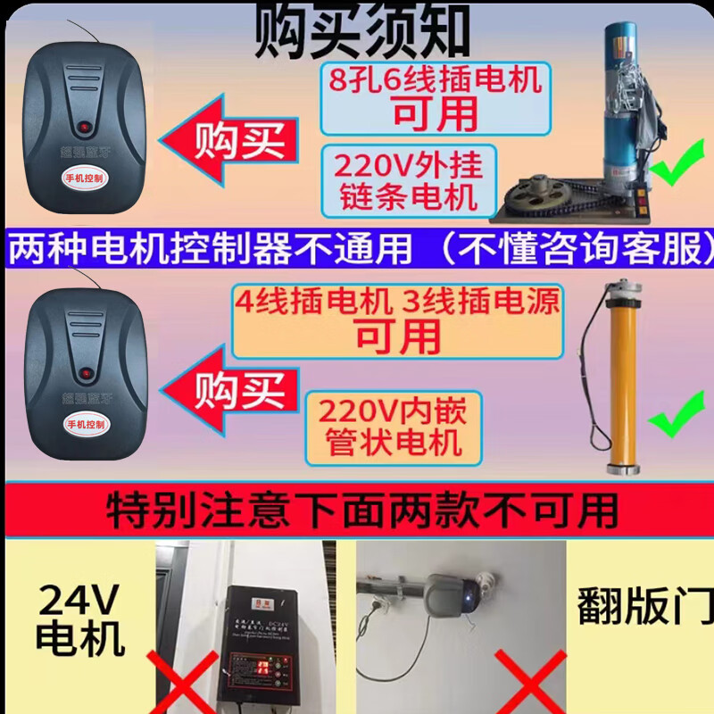 LNGA LANDGRE卷閘門手機(jī)遠(yuǎn)程遙控器藍(lán)牙卷簾門控制器電動卷閘門遙控器全 購買之前的提醒