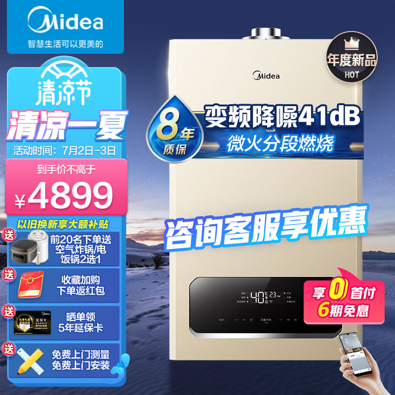 大家分析美的燃气壁挂炉用户评价如何？说说一周真相分享