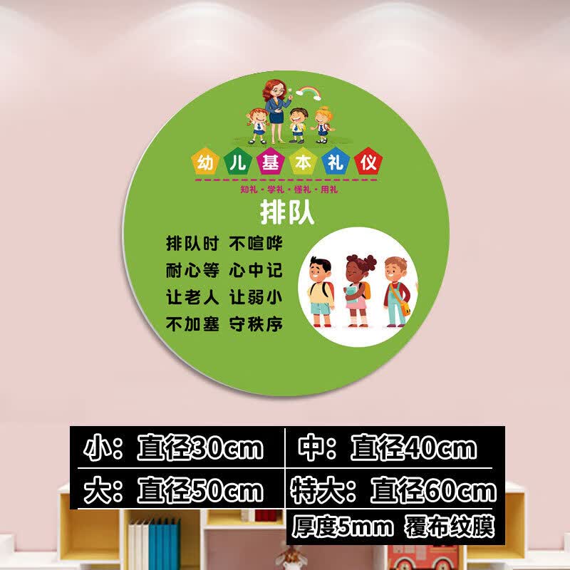 幼儿园楼梯墙面装饰画环创文化走廊挂画过道楼梯文明礼仪立体壁画 06 排队 大