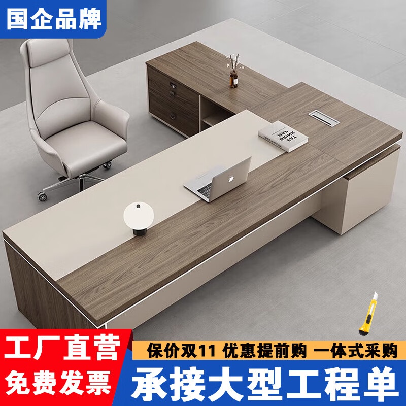 板冉轻奢老板桌椅组合简约现代大气大班台高档背柜总裁经理桌办公家具 定制办公工具高性价比高么？
