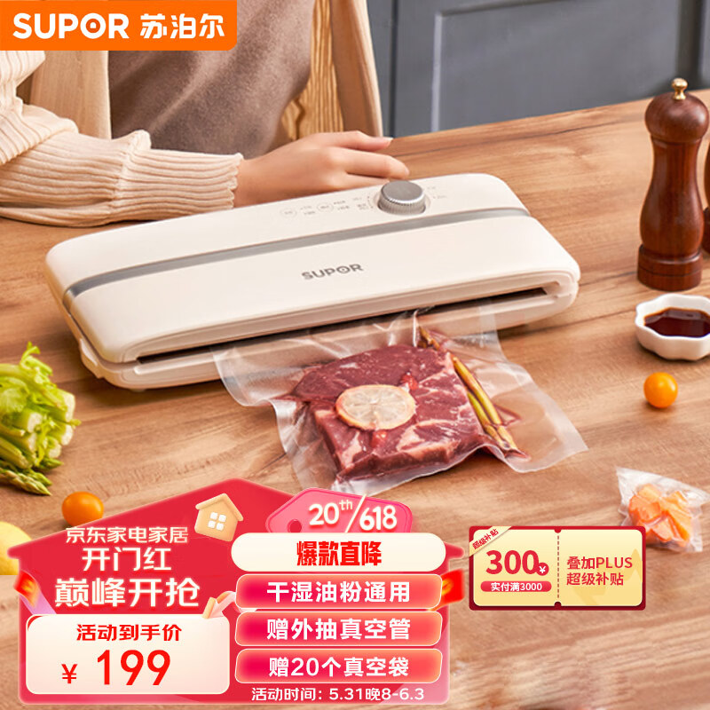 京东视频商品 2023-06-05 - 第13张  | 最新购物优惠券