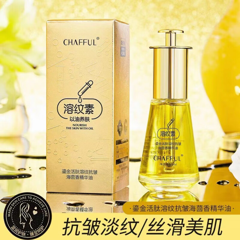 熏姿颜黛安蒂时光抗皱焕颜精华油黛安蒂提拉紧致抗 1盒