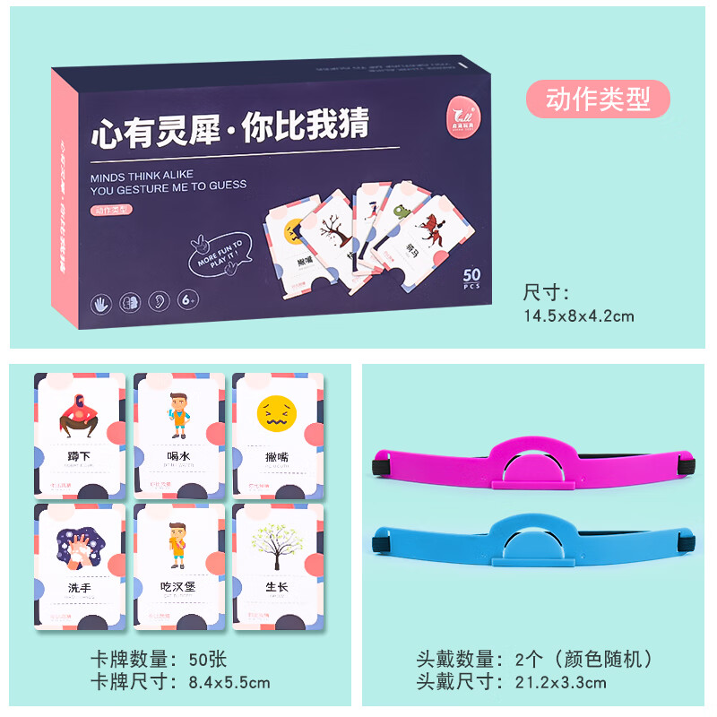 健锐客超红猜猜猜  你比我猜题卡片桌游儿童你来比划我来猜玩具亲子