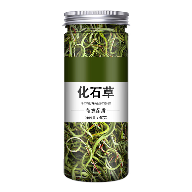 肾精草长白山肾经草肾精茶化石草正宗云南东北非 1罐化石草