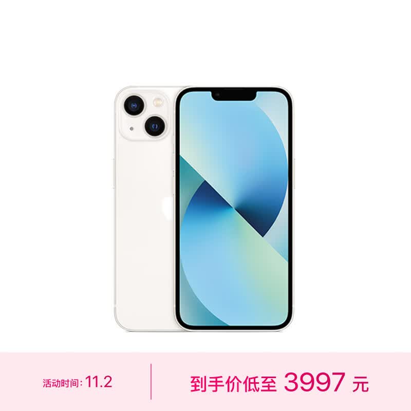 Apple iPhone 13 (A2634) 128GB 星光色 支持移动联通电信5G 双卡双待手机怎么样,好用不?