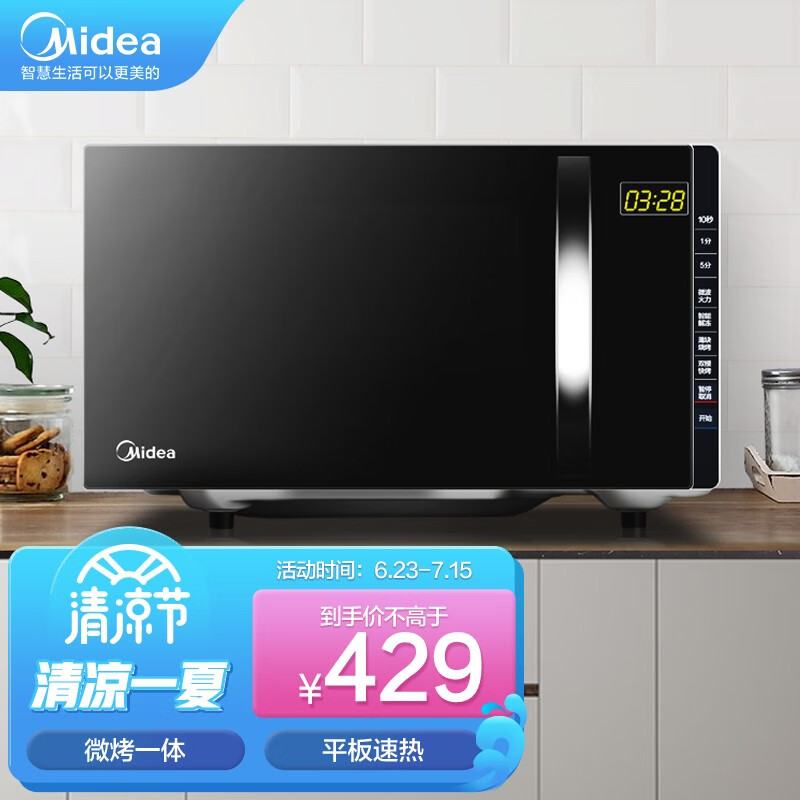 三,美的(midea)光波炉网友对比评测