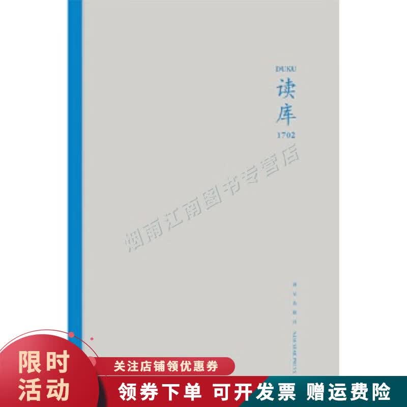 读库1702【上新】