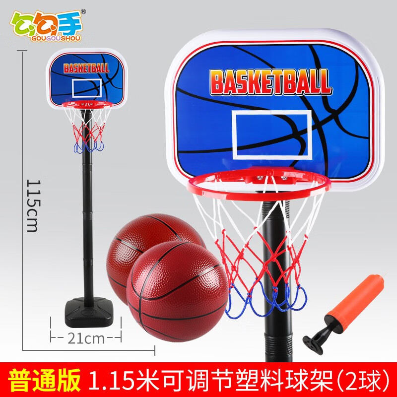 儿童玩具篮球架室内外投篮球框运动玩具铁杆铁框两米可自由调节高度 普通款1.15米可升降塑料篮球架-2球+1打气筒