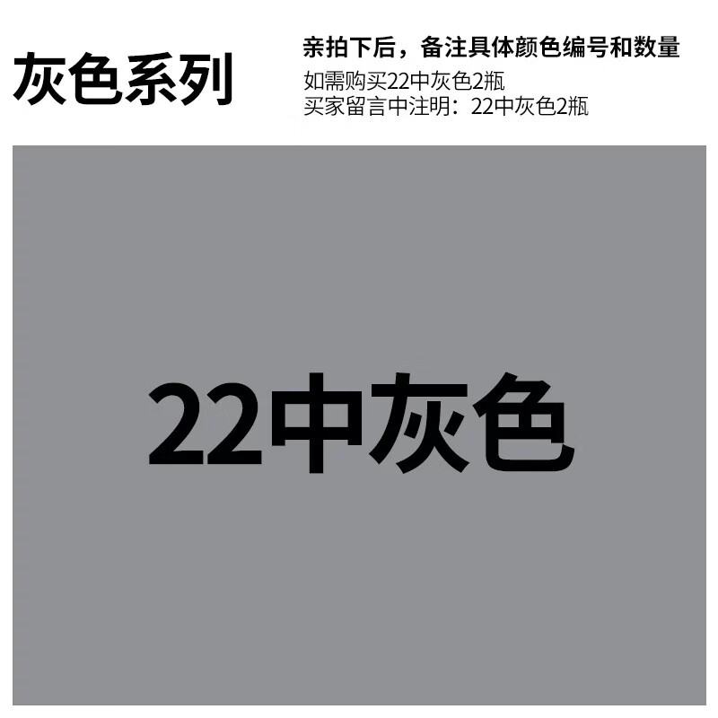 定制 自动喷漆家具汽车摩托车电动车金属色黑色油漆手喷漆 灰色