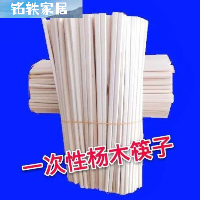 梦黛侠一次性木筷子杨木筷子连体筷木质筷子打包筷调油漆用筷 杨木