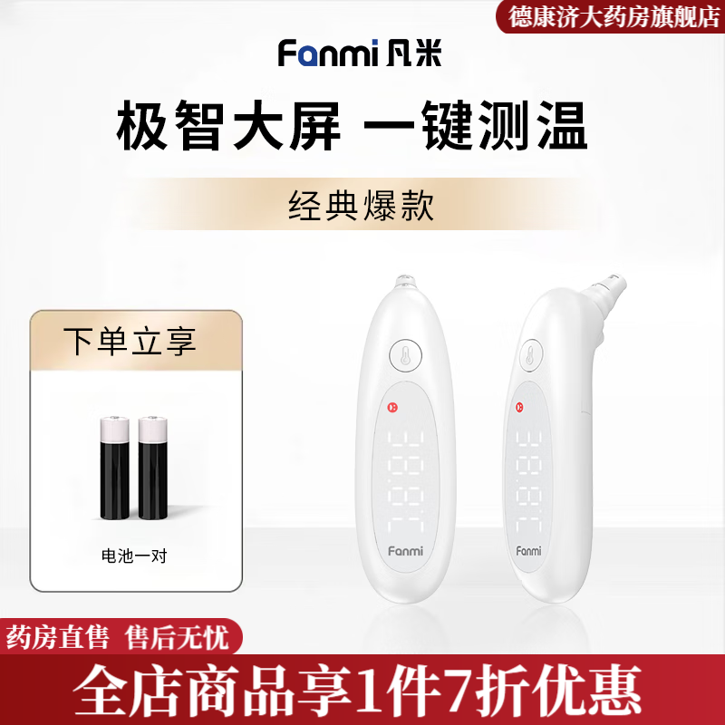 婴儿体温枪 大屏耳温枪专用精准体温计婴儿家用红外电子耳温计宝宝温度枪 大屏耳温枪