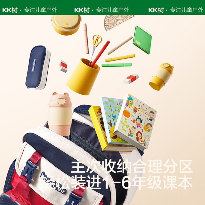kocotree儿童书包小学生男孩女生一二三到六年级减负背包超轻1一3 学士红L 3.0+笔袋【送开学礼品】