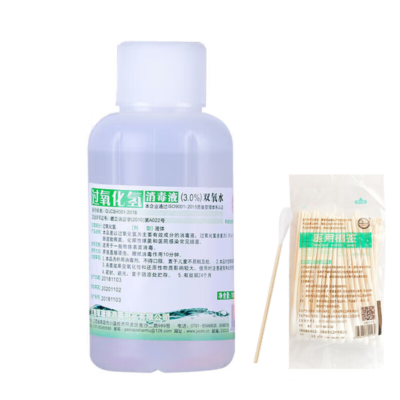 医用3%双氧水过氧化氢消毒液洗耳朵耳洞滴耳道口腔含漱护理液 【1瓶】