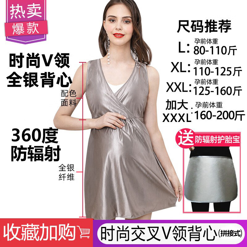 优韵康（You Yun Kang）防辐射服孕妇装肚兜上班族辐射服孕妇女怀孕期内外穿 (V领)升级版抗氧化全银背心360度 L
