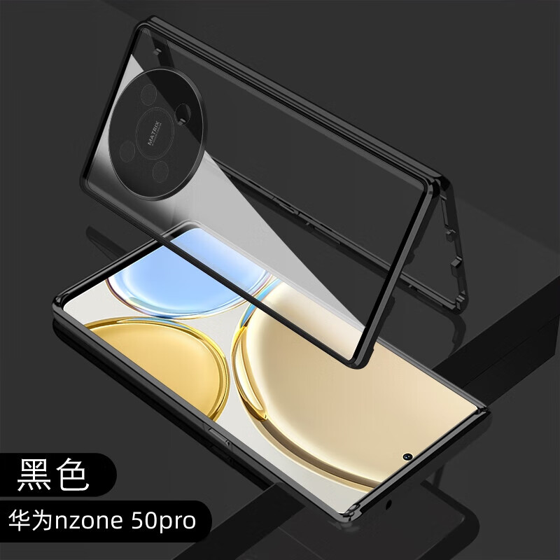 豆图 华为nzone50pro手机壳SP210双面玻璃保护套新款nzone50pro镜头全包磁吸透明 Nzone 50pro【黑色】自带镜头圈全包-免贴