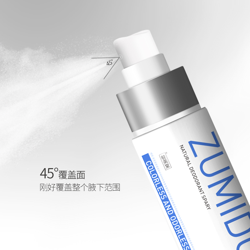 驻美堂汗臭喷剂腋下腋窝孤臭止汗露香体露去液臭狐臭祛男女士除学生喷雾 遗传重度60ml