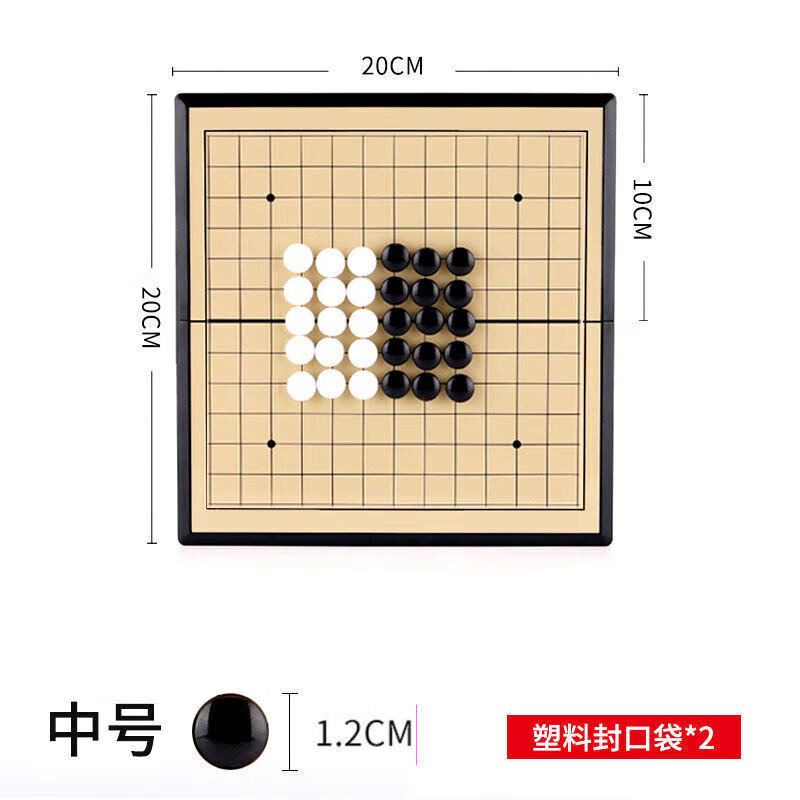 航恩儿童磁性围棋套装便携折叠棋盘初学者棋子学生五子棋黑白棋送