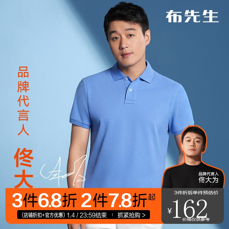 POLO衫历史价格怎么看|POLO衫价格比较