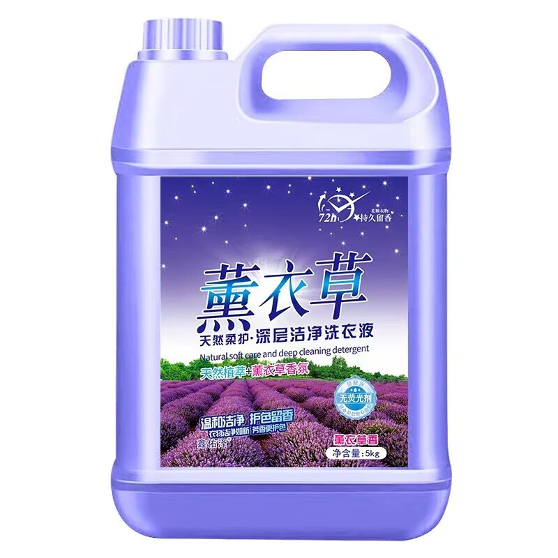 LAIMANUS10斤洗衣液大桶10斤宝宝薰衣草持久留香通用深层去污洗衣液通用 薰衣草香洗衣液【10斤】