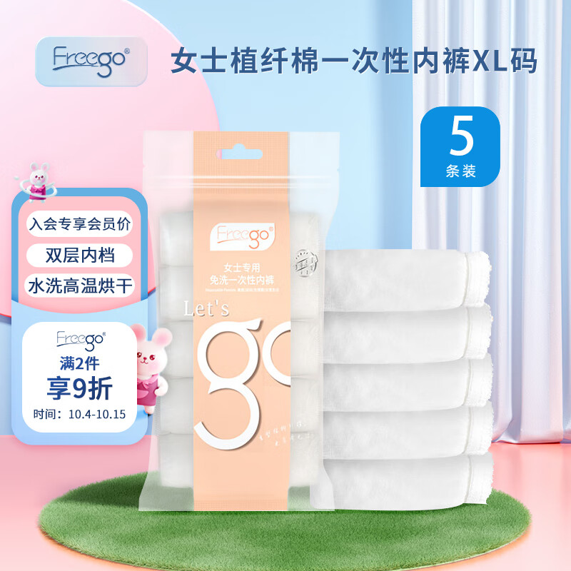 文胸内裤历史价格是多少|文胸内裤价格走势