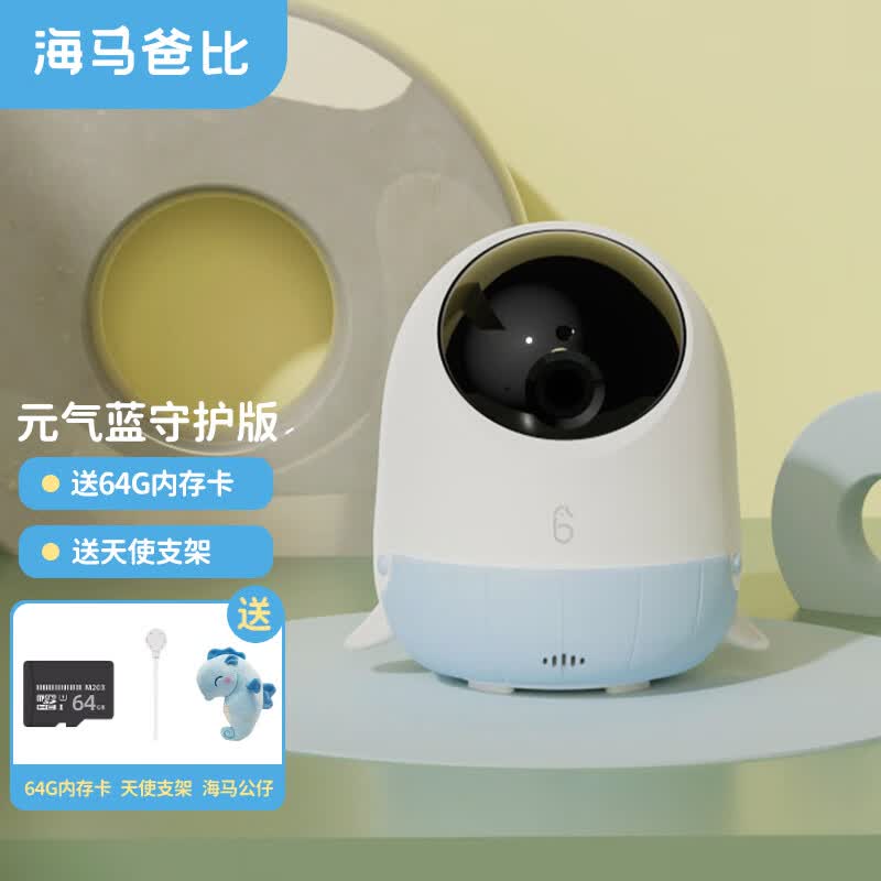 海马爸比二代智能宝宝看护器 守护版-元气蓝高性价比高么？