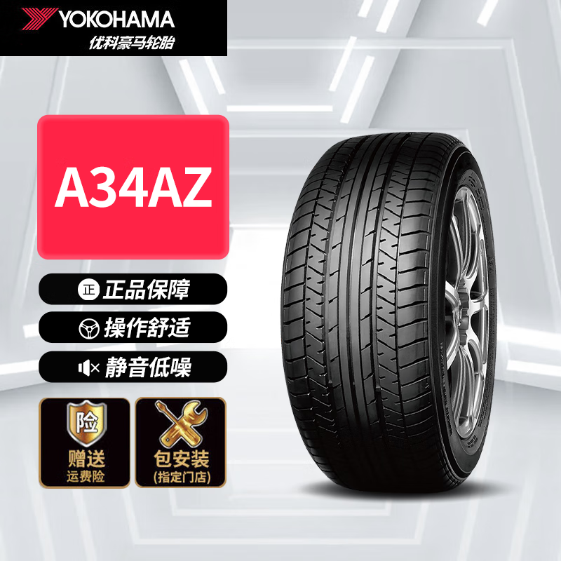 优科豪马(yokohama)横滨轮胎/汽车轮胎 215/55r17 94v 原配本田
