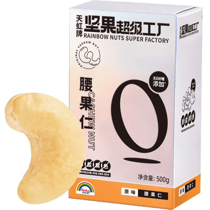 天虹牌500g原味腰果仁越南每日?qǐng)?jiān)果炒貨孕婦休閑小零食干果大顆粒真空裝 原味腰果仁（熟）