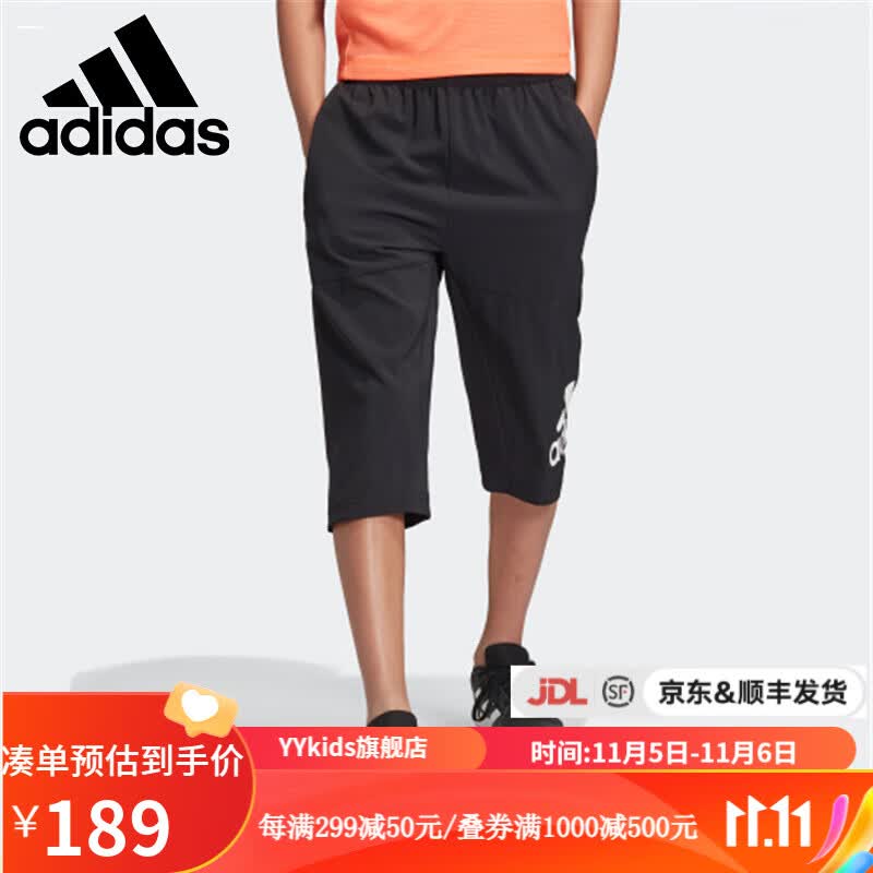 yykids Adidas阿迪达斯 童装2021年夏季新款男大童运动裤儿童七分裤 DV1387 DV1387 A140怎么看?