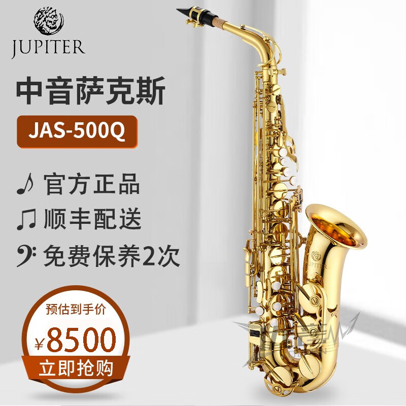 杰普特Jupiter JAS500Q 700Q中音萨克斯 产原装进口 中音萨克斯JAS- 500Q