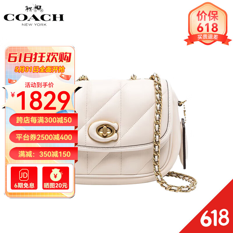 蔻驰（COACH）女包马鞍包Georgie单肩斜挎包翻盖包小猪包生日礼物送女友老婆 白色ca086【现货】qq