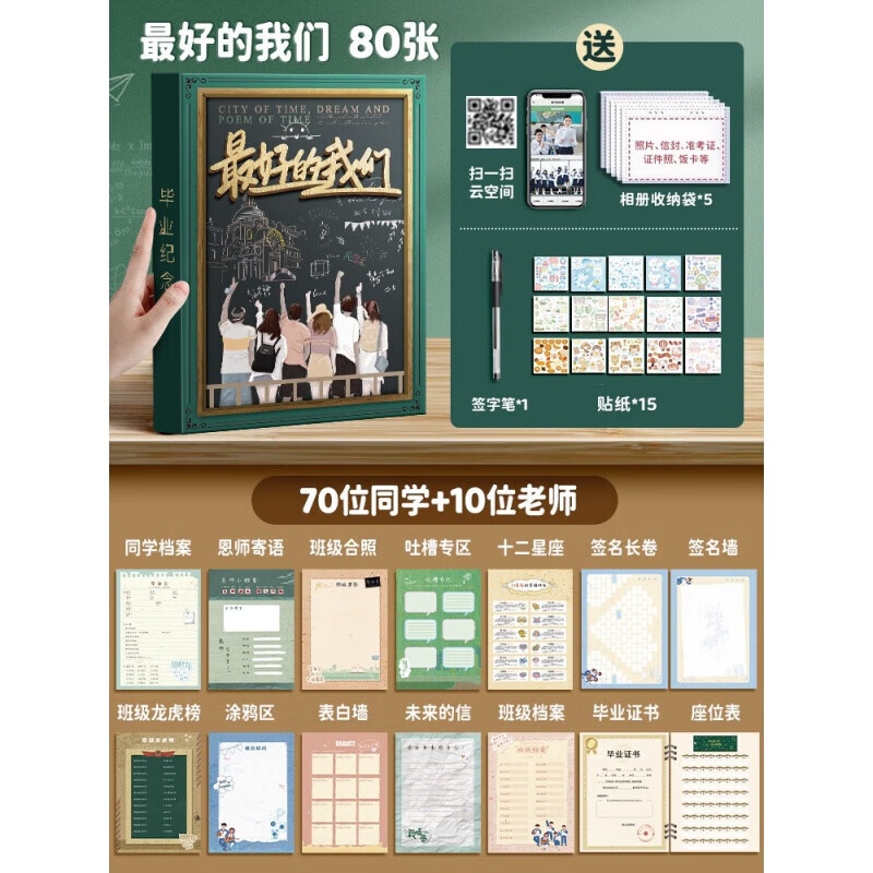 册2024新款女生高颜值活页本男生ins小众简约毕业手册男孩初中留言通